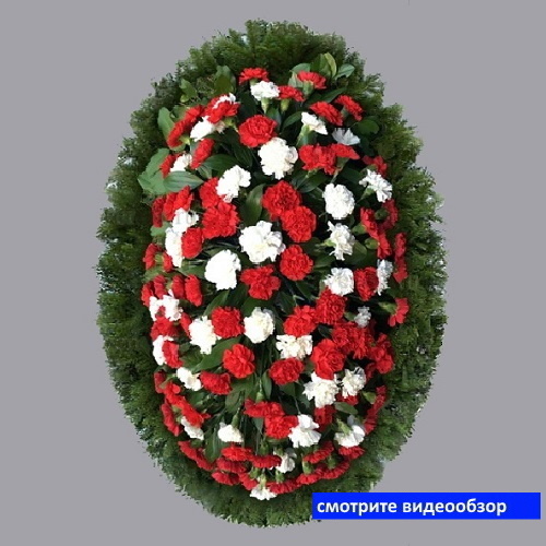 Венок Н46&nbsp;